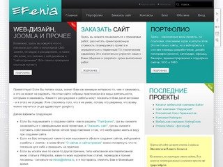 Создание сайтов на заказ под ключ в Москве | Efenia