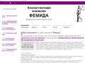 О компании|Фемида, Новосибирск. Юридические и бухгалтерские услуги