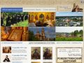Николо-Малица | Официальный сайт Тверского Николаевского монастыря / Новости и жизнь поселка