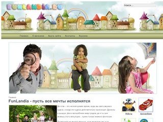 Интернет-магазин детских игрушек FunLandia - продажа развивающих интерактивных