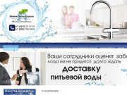 Живая вода города - Фильтры питьевой воды для кухни в г. Калининграде