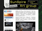 Виртуальные лаборатории - SunSpire Art group