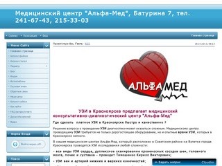 Сайт альфа красноярск