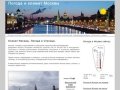 Погода в Москве на неделю и месяц, всё о климате Москвы