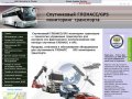 ООО Техно Альянс Групп (Москва) Охранные системы