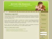 Распределение в ДОУ детей, комплектование, зачисление по городу Иваново.