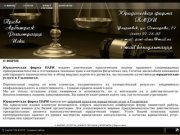 Юридическая фирма ПАРИ предлагает широкий спектр юридических услуг в Ульяновске