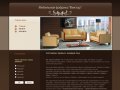 Наше мебельное производство, диваны на заказ, мягкая мебель, диваны в Перми с доставкой