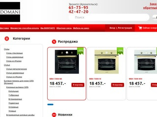 Интернет-магазин мебели в Архангельске DOMANI
