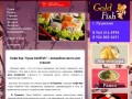 Кафе Gold Fish | Доставка суши Пушкино, роллы, горячие обеды