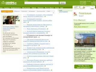 СибайРБ.ru - Городской портал 24 часа онлайн.