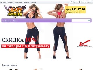Одежда для фитнеса Up Vibe, Better Bodies, Gasp, Otomix, Labellamafia в Петербурге