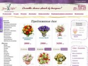 Доставка цветов по Москве | Заказ цветов через Интернет | Купить живые цветы 