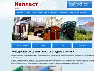 Изготовление металлоконструкций, продажа теплиц из поликарбоната в Москве