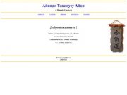 Айкидо «Takemusu Aiki Tomita Academy» г.Новый Уренгой