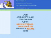 Официальный сайт МО «Сясьстройское городское поселение»