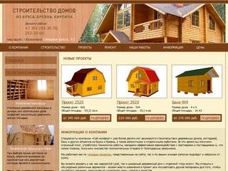 Строительство домов и бань в Красноярске и Красноярском крае