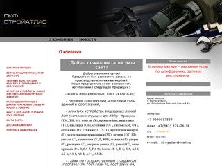 Металлические крепежные изделия ГОСТ 5915-70, ГОСТ 4028-63 г. Екатеринбург