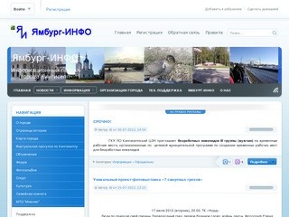Информационный портал города Кингисепп (