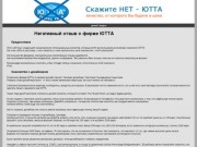 ЮТТА - Отделка квартир в Санкт-Петербурге - ЮТТА