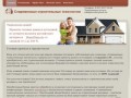 Современные строительные технологии (Совстройтех) - строительство домов и коттеджей