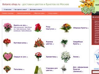 Доставка цветов букетов по доставке цветов и букетов по Москве недорого и точно в срок.