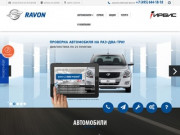 Ravon «Ирбис» - официальный дилер Равон в Москве - купить авто 2018 года в автосалоне
