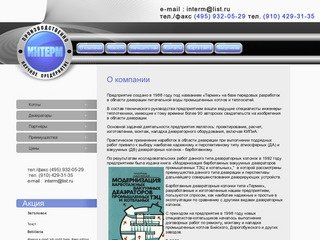 Деаэраторы, деаэрационные установки, деаэраторные колонки и баки