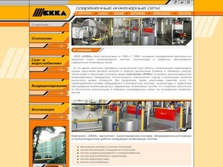 Монтаж отопления, кондиционирования, вентиляции - ЕККА, Винница, Украина.