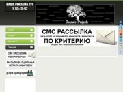 Агентство "Organic Projects" Хабаровск
