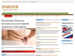 Dniester.ru