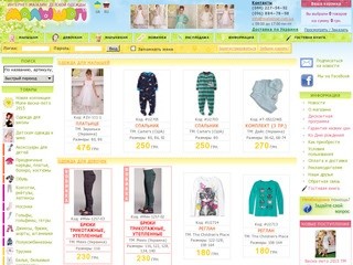Детская одежда :: Малышоп - интернет магазин детской одежды в Киеве