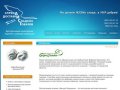 Аист-Самара - Дистрибьюция кондитерских изделий и снековой продукции