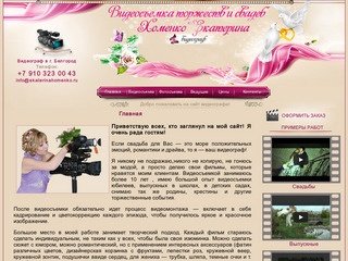 Видеосъемка свадеб в Белгороде