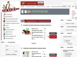 Интернет-магазин строительных инструментов SLEDO - www.eko-vid.ru