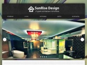 Sunrise Design &amp;#8212; Студия натяжных потолков в Новосибирске