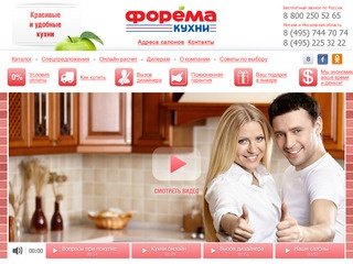 Кухни на заказ, мебель для кухни, купить кухню в Москве, продажа кухонной мебели  -  «Форема-Кухни»