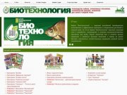 ООО «Биотехнология»