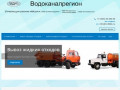 Вывоз мусора, ТБО и ЖБО: тарифы и цены | Екатеринбург | «Водоканалрегион»