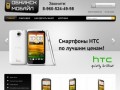 Интернет-магазин мобильных телефонов и смартфонов в Обнинске