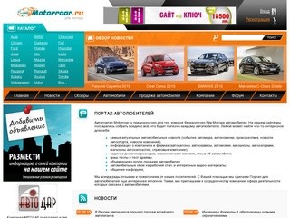 Motorroar.ru