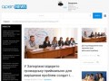 OpenNEWS - Новости Запорожья и Украины
