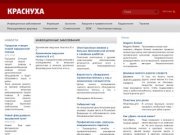 Учебно-информационный центр при Управлении ФНС по Алтайскому краю