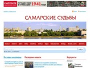 Samsud.ru