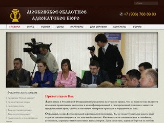 Тур сайт подольск. Адвокат Подольская ю.а.рейтинг.