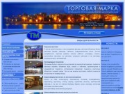 Рекламно-производственная компания Торговая Марка, Воронеж. Наружная реклама