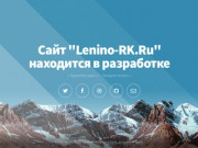 Сайт в разработке - Ленино Республика Крым