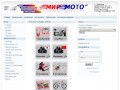 Мир Мото интернет магазин - запчасти на мотоциклы, скутеры, бензопилы
