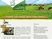 Самарский центр развития животноводства «Велес» - О компании