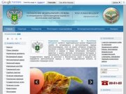 Управление Федеральной Службы по ветеринарному и фитосанитарному надзору по Республике Ингушетия